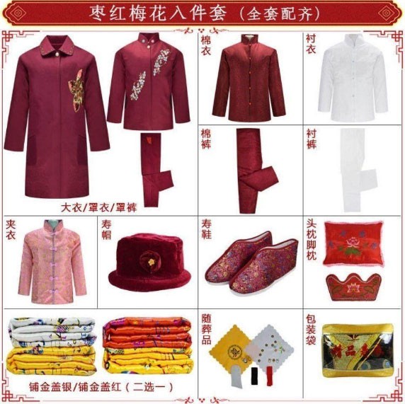 潍坊寿衣出售哪里有